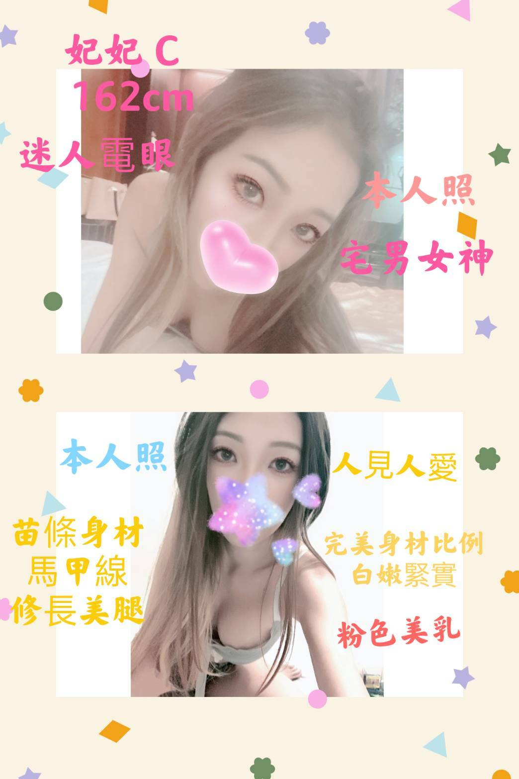 台南 大學生 心雅 34E 擅長毒龍